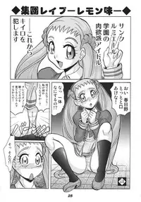 [RPG COMPANY 2 (Various)] Precure 555 (Yes! Precure 5) [Digital]