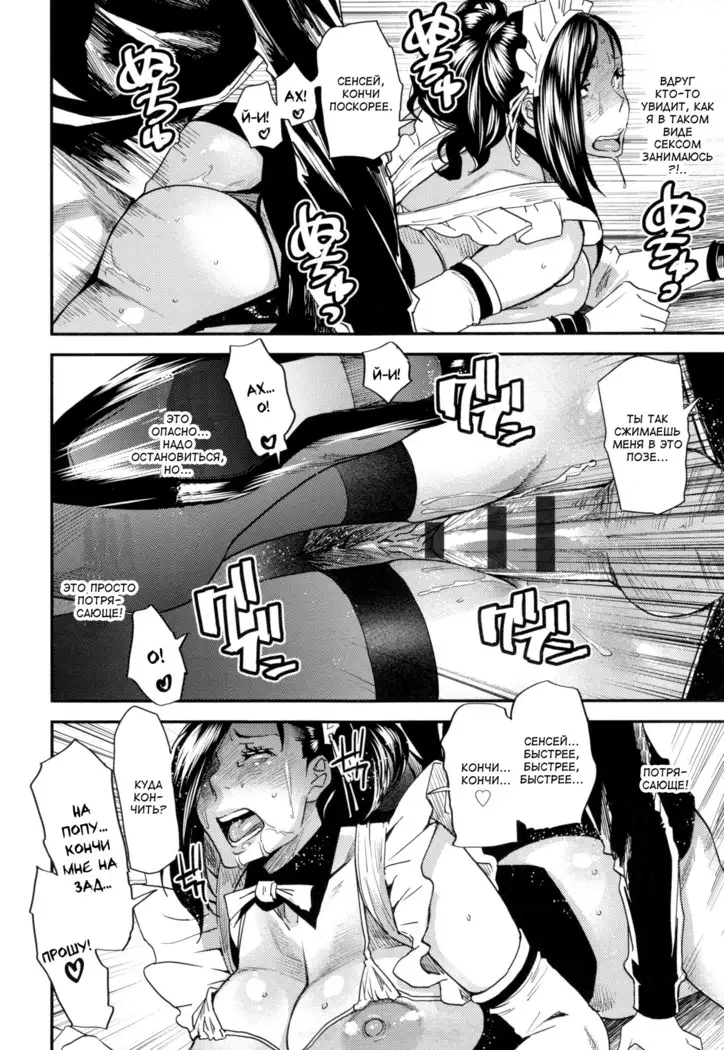 JukuCos -Jukujo Datte Cosplay ga Yaritai- Ch. 3