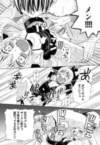 [Dobato] Junai Ijou Rape Miman