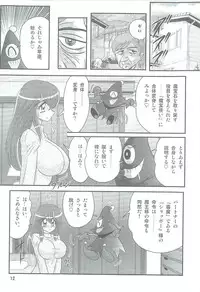 [Kamitou Masaki] Seirei Tokusou Fairy Saber W Kegareta Rashin