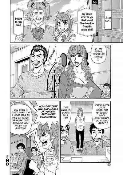 [Ozaki Akira] Hitozuma Seiyuu Ikuko-san Ch. 1-7 [English] [Digital]