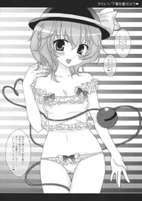 (C86) [Setoran (Itou Seto, Tanno Ran)] MARINE MARINE (Touhou Project)