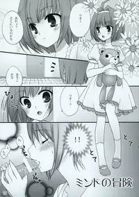 [Petica] Girls Paradise [Lolicon]