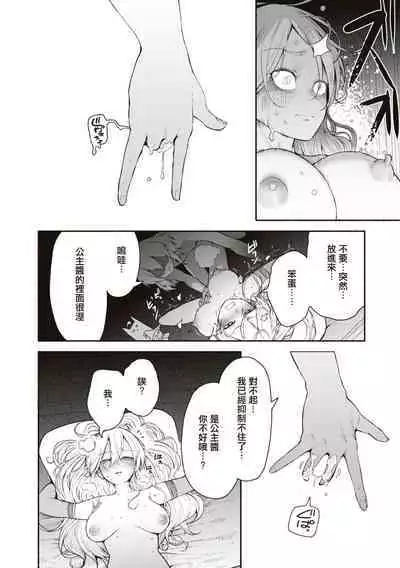 Kimi no Seishi wa bannou Kusuri | 你的精子是萬能藥