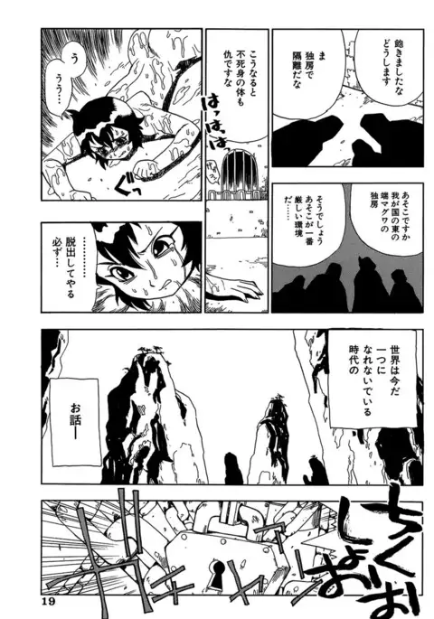 Midarete Goikkou-sama