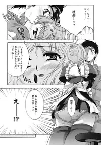 [Honda Arima] Hakonde Nyanko!