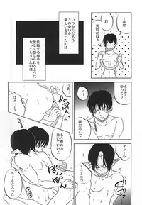 (Jigoku no Tomoshibi Nanba San) [4WD (Navi)] Jikan Museigen 1 Hon Shoubu! (Hoozuki no Reitetsu)