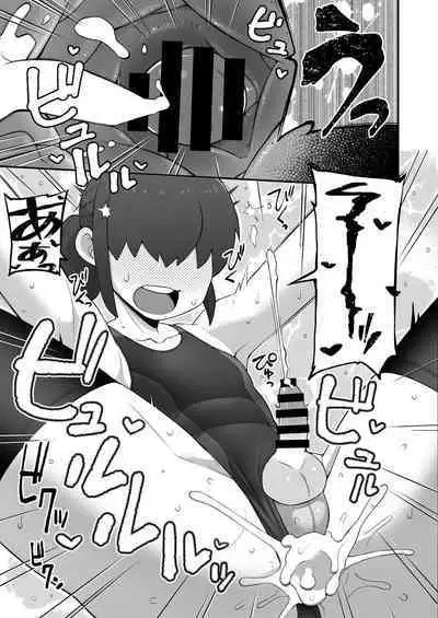 Shinyuu ni Jidori Okutchatta!!