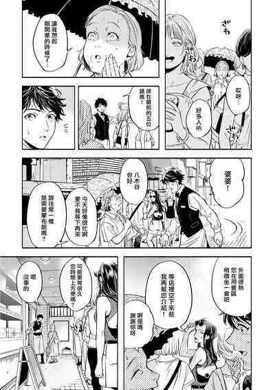 Grapefruit Moon | 葡萄柚之月 前篇+后篇+特典1