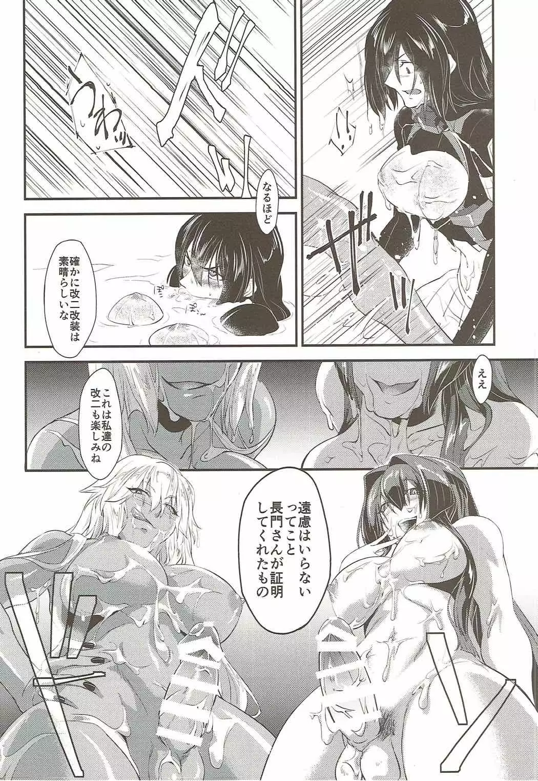 本当は怖い大和型改