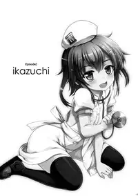 (C89) [Kuma-tan Flash!, Eclipse (Hanao., Rougetu)] Se-no! (Kantai Collection -KanColle-)