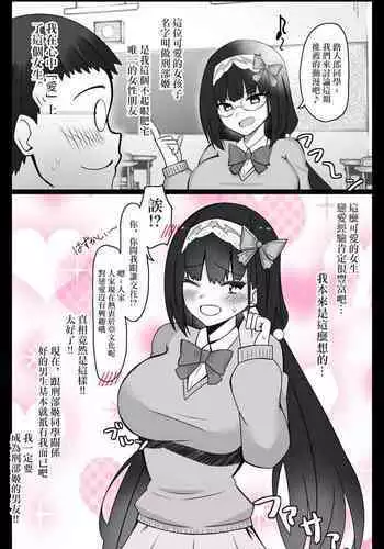 "Chaldea Gakuen BB Channel-bu" Ch. 3