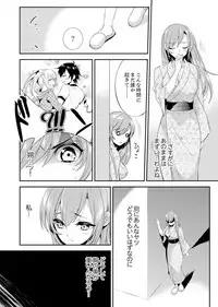 Shuugaku Ryokouni ecchina omocha!? Shoutouchuuni buruburu Ikumade