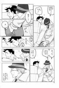 [コキューコンナン (mov)] ててとてとてと (Ace Attorney)