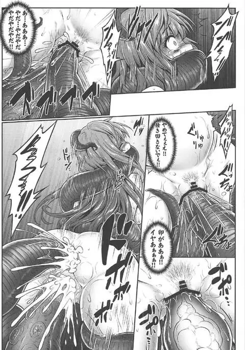 幻想郷危奇海怪～早苗蛸～