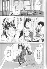 (CR31) [U.R.C (Momoya Show-Neko)] Chocolate Panic (Sakura Taisen)