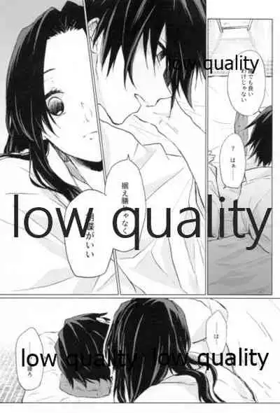 道行き隣の彼は誰か