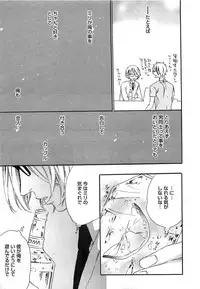 [Otsuki Miu] Play Zone -Nikushoku Kareshi to Kaikan Tenshi-