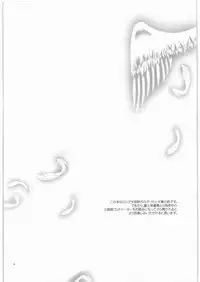 (C81) [deathgaze-system (Sid Alice)] AUW:2 (God Eater)