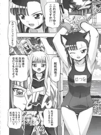 (C76) [Gambler Club (Kousaka Jun)] Mahora Gakuen Tyuutoubu 3-A Soushuuhen Vol. 1 (Mahou Sensei Negima!)