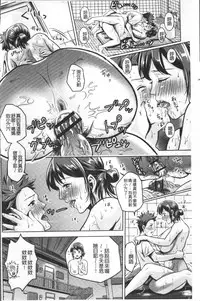 [Natsu no Oyatsu] Chibo Soukan [Chinese]