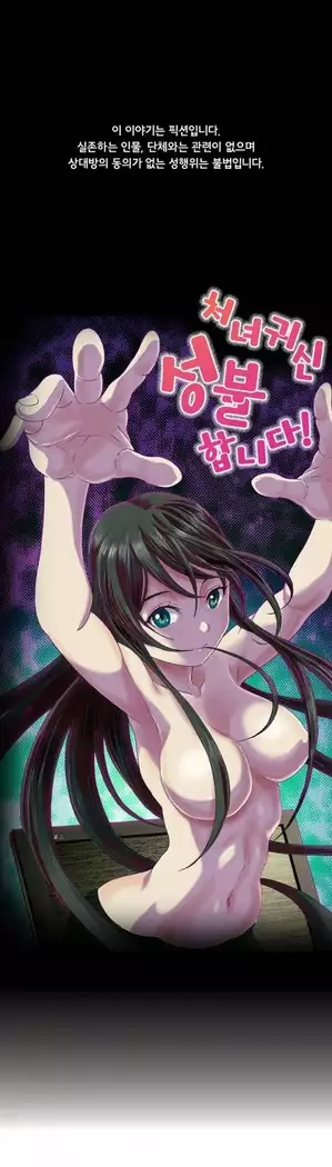 The Gender Maiden Ghost! Ch.1-5