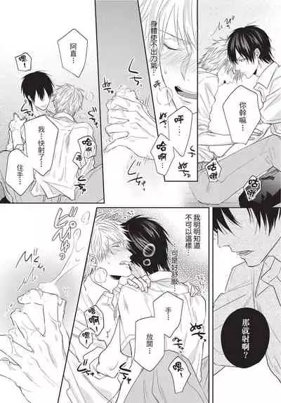 Fukigen Itoko ga Kawaisugite Shikatanai | 臭脸表弟可爱到让我受不了