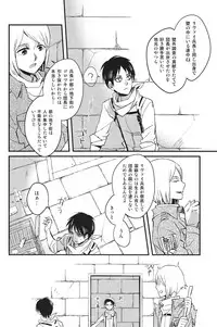 [Yuhshiki] SERG: Nightingale (Shingeki no Kyojin)