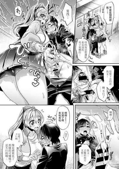 Ookouchi Senpai wa Nekokawaigarishitai Ch.1-4