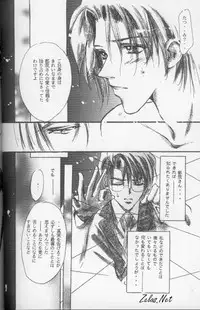 [L'acryma d'anjou] Kinshijaku ENIGMA Seikon (Yami no Matsuei)