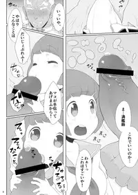 【衣風堂々更改】新刊のサンプルだよ！ kill la kill sample n