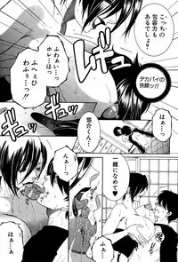 [Yasuhara Tsukasa] Share House e Youkoso