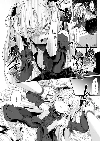 Boku wa Chiisana Succubus no Shimobe Soushuuhen