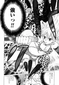 [Yamamoto Hiroshi x Tamakoshi Hiroyuki] Makyo no Shanana Vol.01 [RAW]