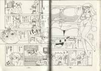 [Kamimura Sumiko] Nana-chan wa Ore no Mono