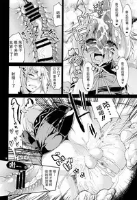 (C86) [Albatross (Nikusyo, Mei)] Youchou Ranbu in Kourindou (Touhou Project) [Chinese] [CE家族社]