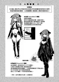 [Konnyaku Nabe (magifuro Konnyaku)] Yowayowa Futanari Succubus-chan #01 [Chinese] [沒有漢化] [Digital]