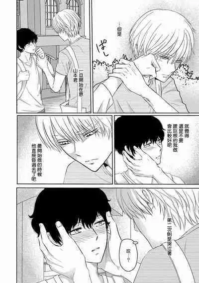 Itoshi no XL Size | 心爱的巨无霸 Ch. 1-5