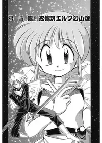 [J.sairo] JACK UP featuring Tokugawa Gentoku [Digital]