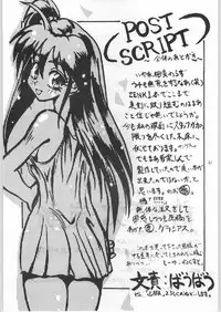 [Zenki] Zengo Fukaku Arashi Zan (UNAGINONEDOKO)