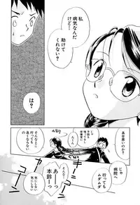 [Nagareboshi Hikaru] Zetsumetsu Sunzen Shoujo [Digital]