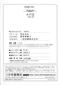 [Anthology] Mebae Vol. 3 - Vivid Girls Love