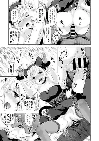 Noraneko Shoujo to no Kurashikata Ch. 1-29