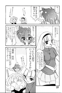 (C60) [Luck GEAR (Sakura Ryuuken)] VERSUS (Angelic Layer, Magic Knight Rayearth)