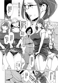 [Clone Ningen] Mesuryoku [Chinese] [渣橙子個人NTR單行本漢化] [Digital]