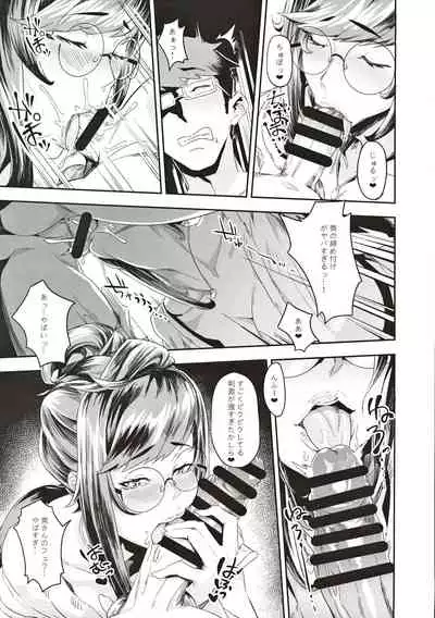 [肉世界 (伊翁)] 誘妻