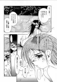 [Soramoto Koh] T-ZONE