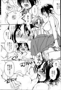 [Amatsuki Ruri] Sensei wa Oshiego to Koi wo Suru? Ch.1-7