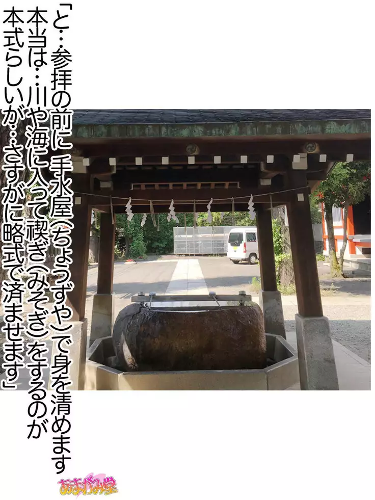 Nanase-chan NTR! Jitensha Diet Hen Ch. 41.3-47.1