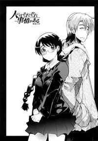 [Uchiuchi Keyaki] Renai jyoshi wa Mae sika Minai！